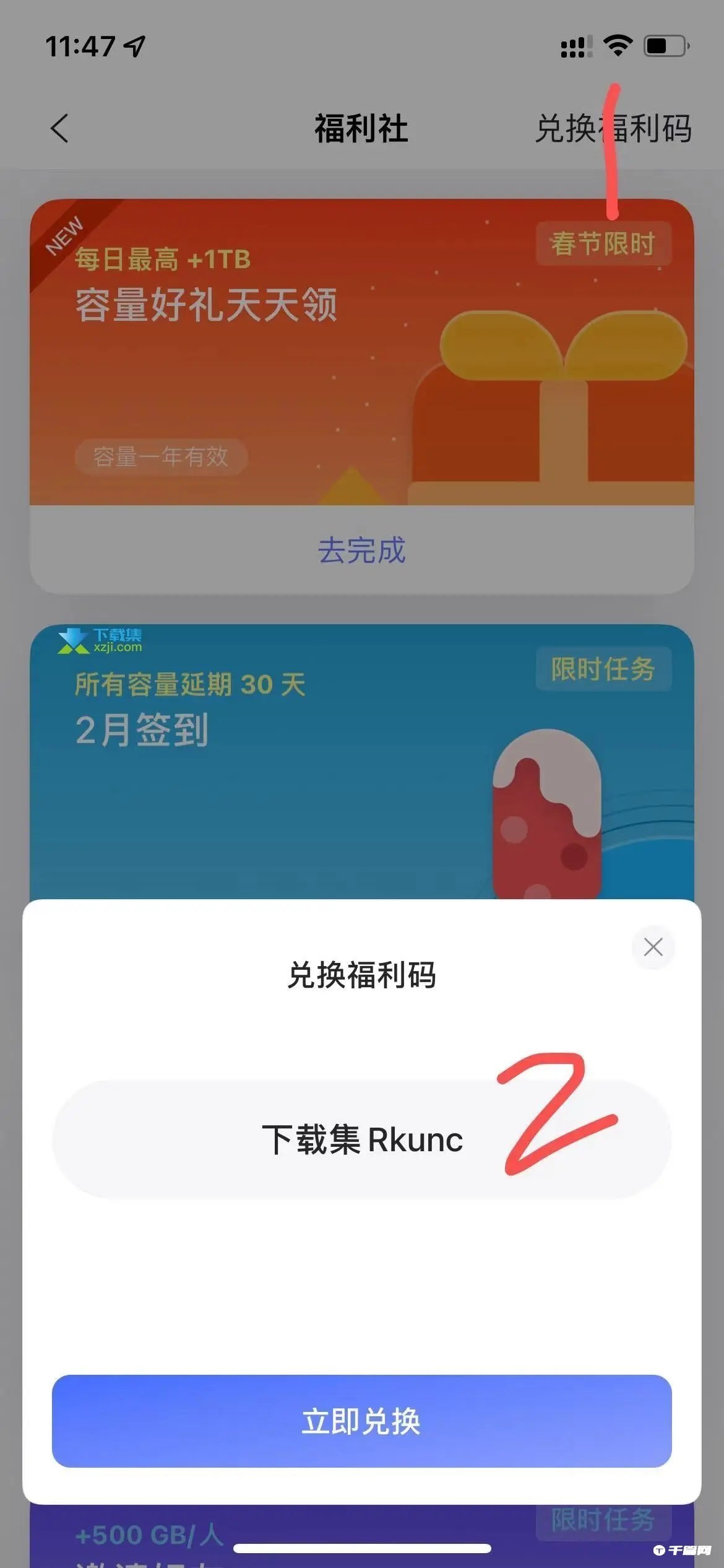 《阿里云盘》2023年8月9日福利兑换码