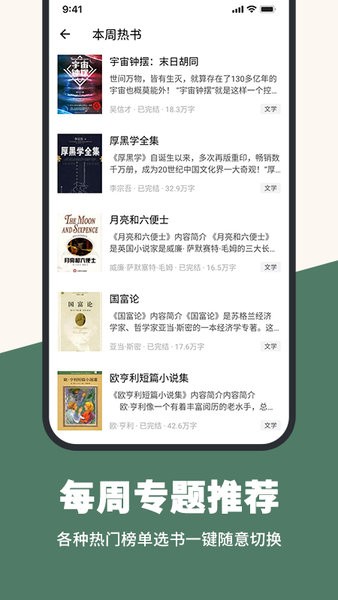 藏书阁阅读