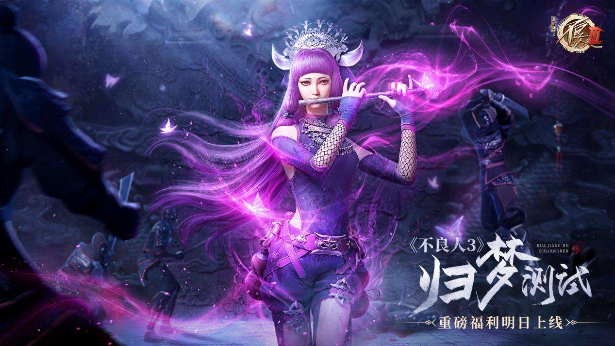 《不良人3》碎银如何获取，不良人3碎银获取方法