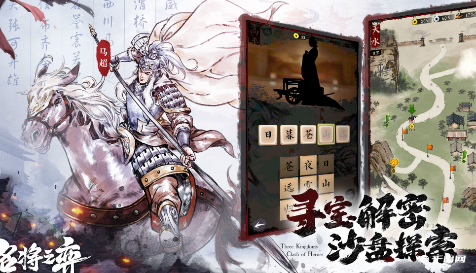 《名将之弈》游戏下载地址介绍