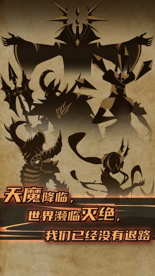 不一样传说手游完整版