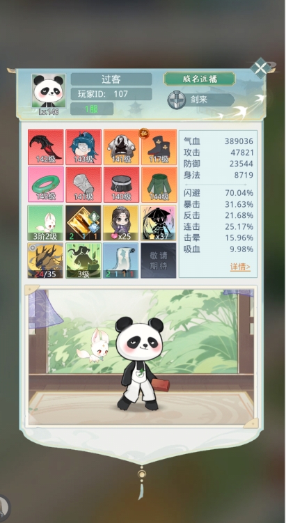 《魔境迷宫大冒险》属性机制具体一览