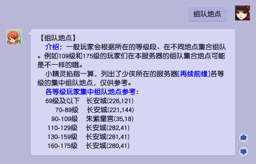 《梦幻西游​》人际关系成就怎么做