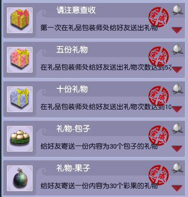 《梦幻西游​》人际关系成就怎么做