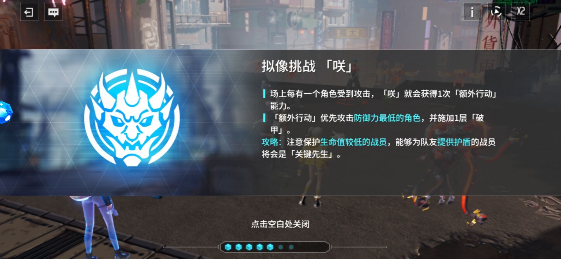 《矩阵临界：失控边缘》拟像挑战具体玩法