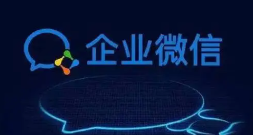《企业微信》工作状态设置方法介绍