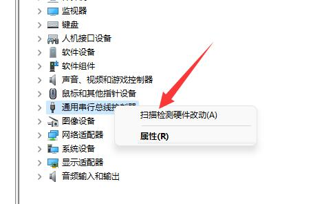 win11无法读取u盘解决方法