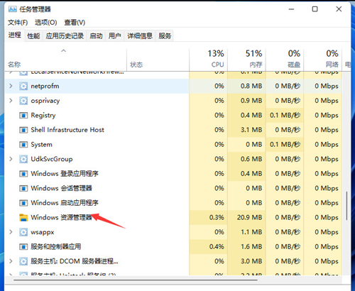 win11无法读取u盘解决方法