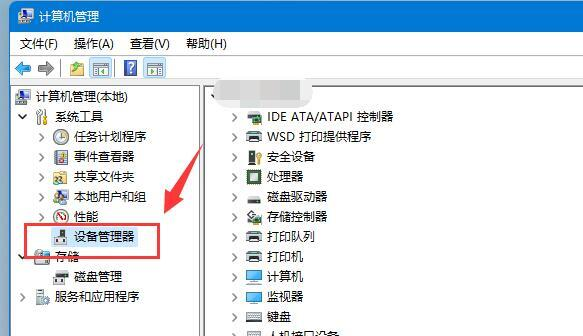 win11无法读取u盘解决方法