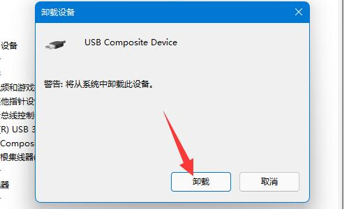win11无法读取u盘解决方法
