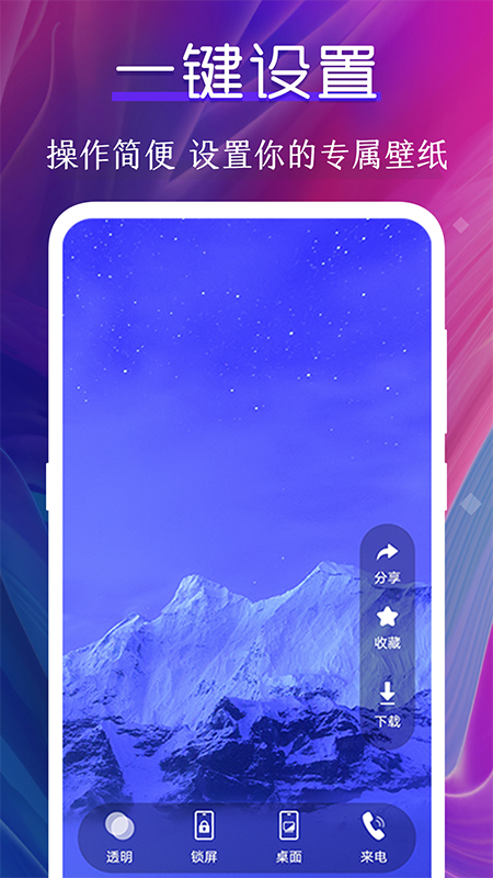 主题壁纸美化ios