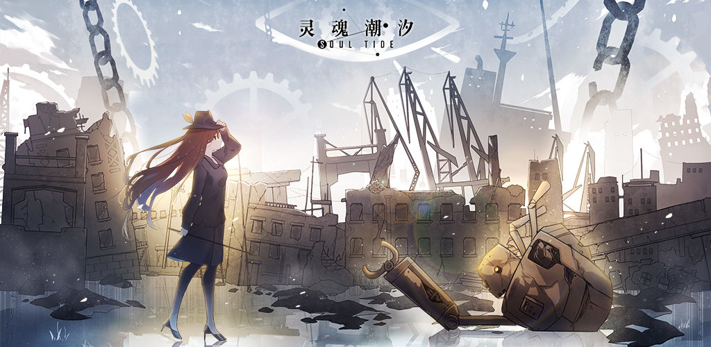 《灵魂潮汐》公测cdk礼包码分享最新2021