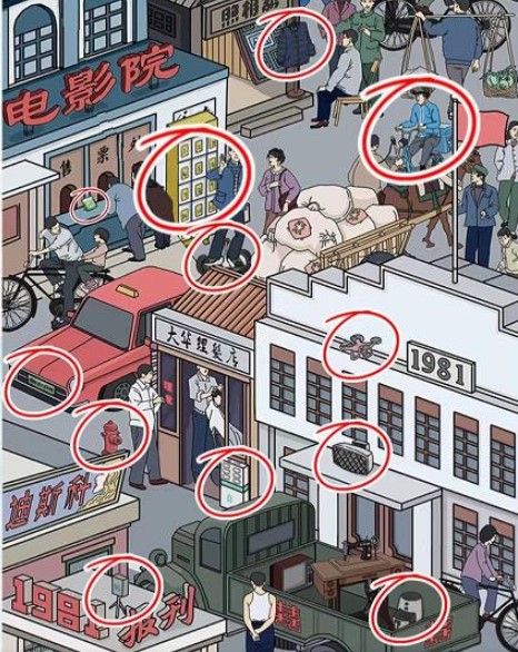 《识字大师》重返1981找出不符合年代的东西怎么过