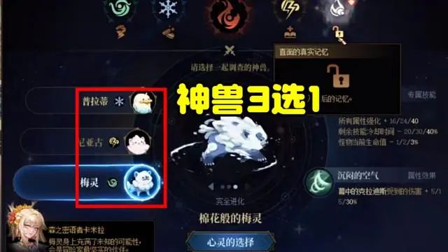 《地下城与勇士：起源》雾神妮贴膜副本完成指南
