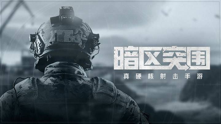 《暗区突围》山谷钥匙房位置一览