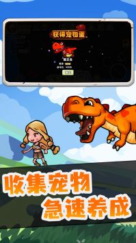 恐龙岛大作战免费版