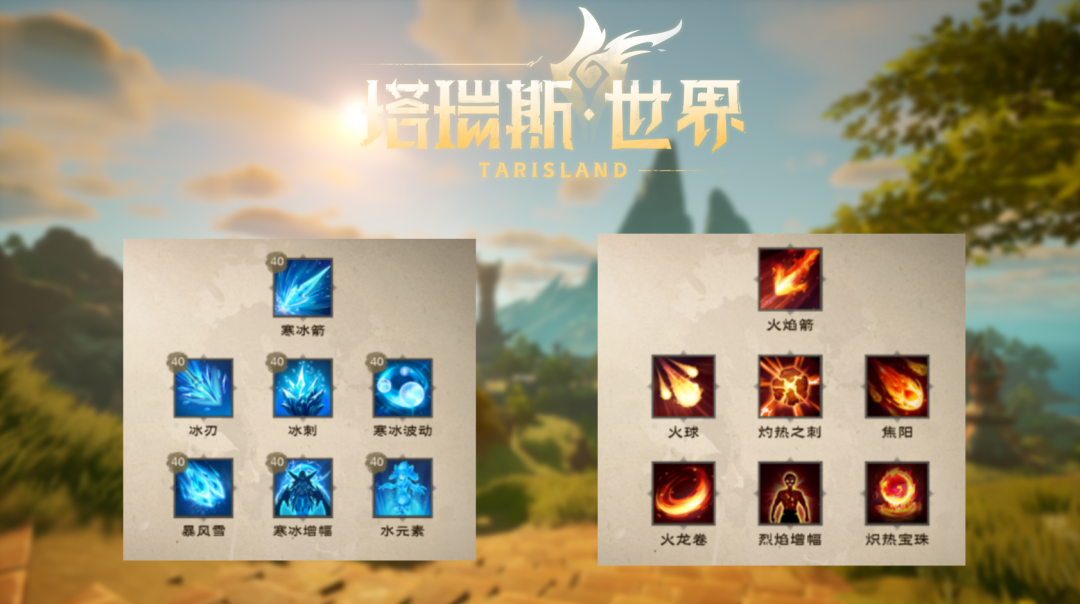 《塔瑞斯世界》天赋树、专精量谱是什么