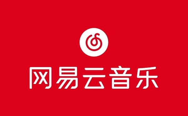 《网易云音乐》如何创建共享歌单