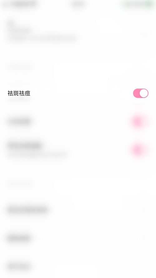 《轻颜相机》开启祛斑祛痘技巧分享