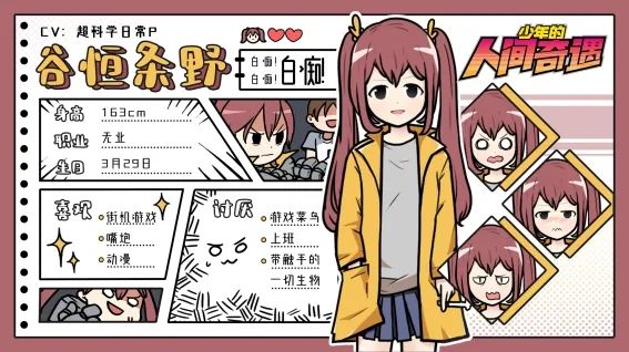 《少年的人间奇遇》全成就攻略（多图）
