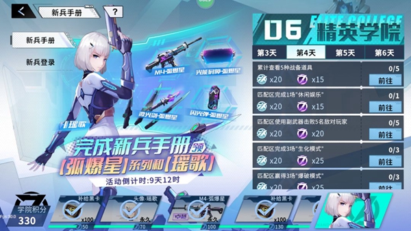 《火线精英2》永久武器获得方法