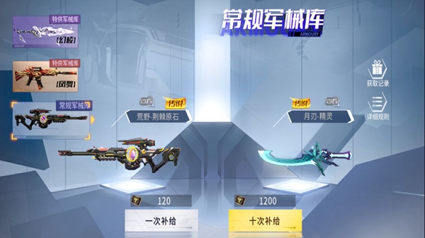 《火线精英2》永久武器获得方法
