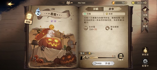 《哈利波特：魔法觉醒》海格养蛋流卡组怎么搭配