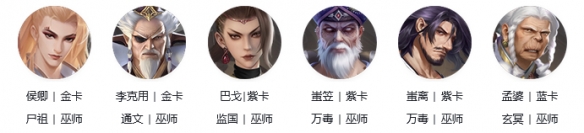 《新不良人手游》平民阵容推荐