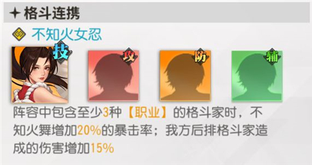 《全明星激斗》女团阵容最佳搭配