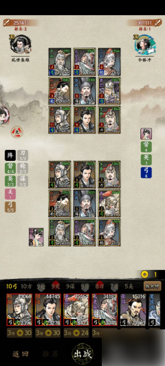《名将之弈》武库兵种升阶攻略一览