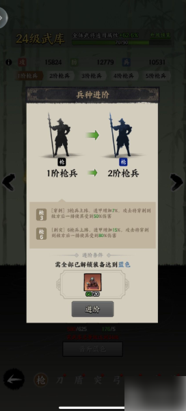 《名将之弈》武库兵种升阶攻略一览