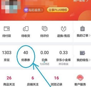 《京东》优惠卷可以送给别人吗？京东优惠券怎么转赠