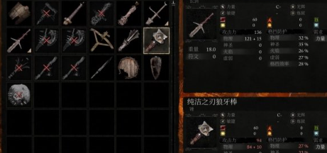 《堕落之主》纯洁之刃狼牙棒获取途径一览