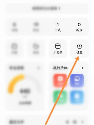 《夸克浏览器》如何修改字体