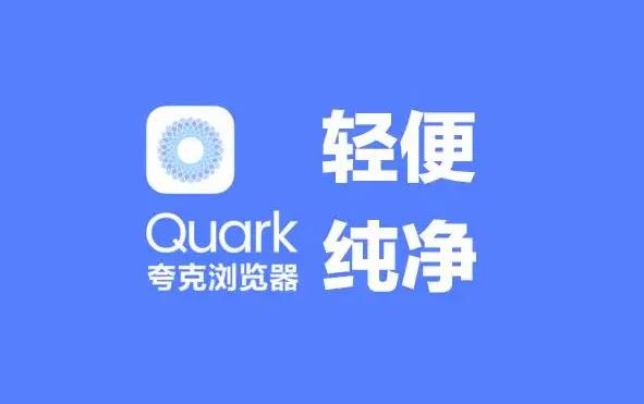 《夸克》怎么过滤广告