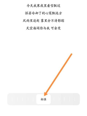 《夸克浏览器》如何修改字体
