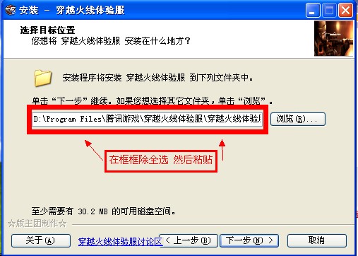 cf体验服补丁，cf体验服补丁安装方法是什么？