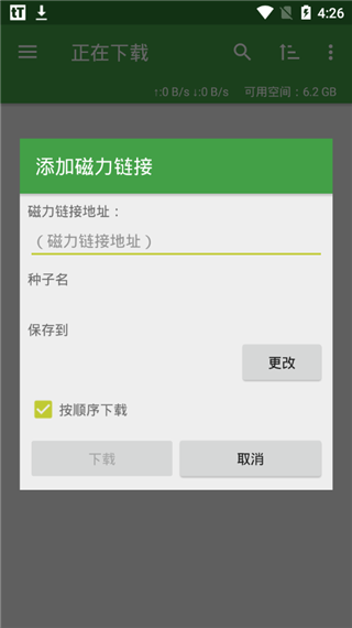 Ttorrent Pro