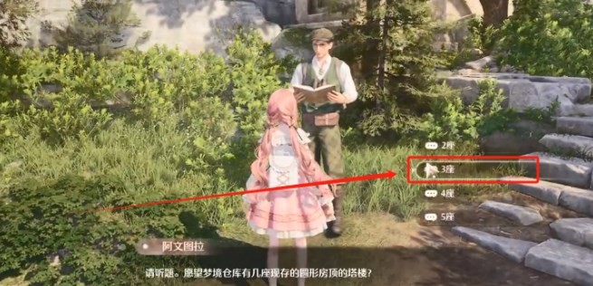 《无限暖暖》观察之旅存愿之地怎么做