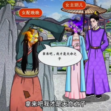 《脑洞天花板》天命之子通关攻略