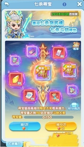 《灵魂序章》七杀庆典奖励一览