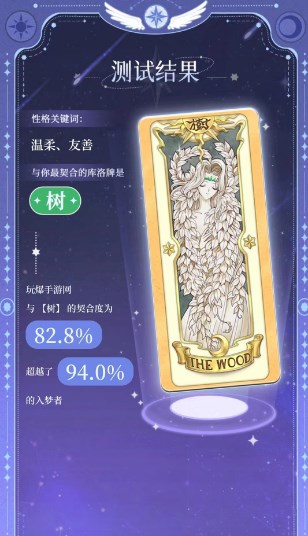 《魔卡少女樱回忆钥匙》库洛牌活动怎么参与