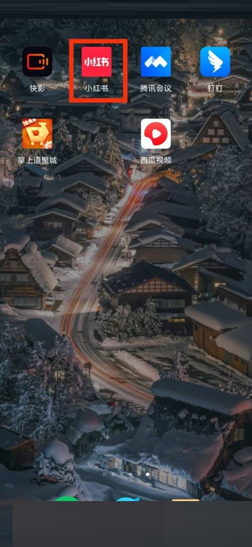《小红书》隐私设置查看方法介绍