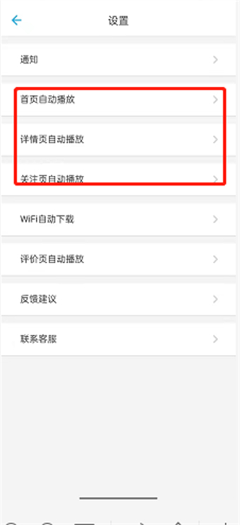《哔哩哔哩》首页如何静音
