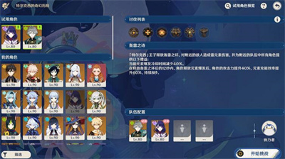 《原神》肃清邪物反击战第二关怎么过