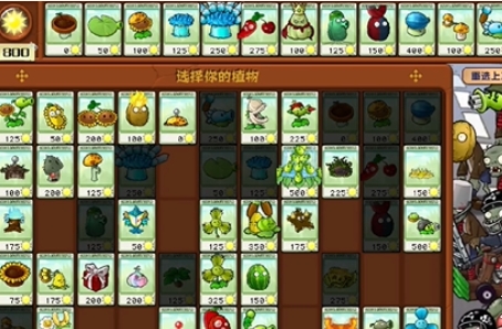 《植物大战僵尸杂交版》冒险模式第43关通关攻略
