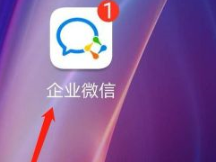 《企业微信》休息状态设置步骤分享