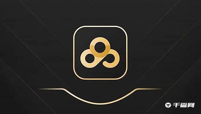 《百度网盘》2023年2月3日会员共享账号