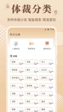 小学暑假作文大全