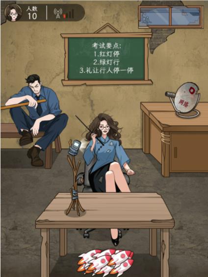 《文字找茬大师》驾考直播怎么通关